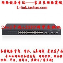 H3C S3100V2-26TP-SI網(wǎng)絡交換機 最新返利優(yōu)惠與購買指南
